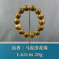 64111    马泥涝花珠 沉香