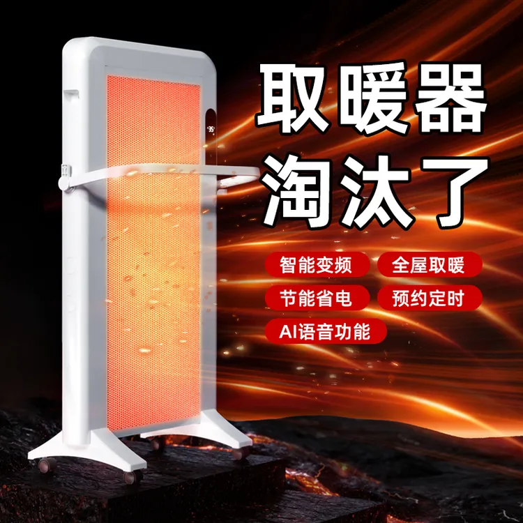 中普斯特【全屋升温】石墨烯取暖器电暖气片家用新型大面积冬快热炉