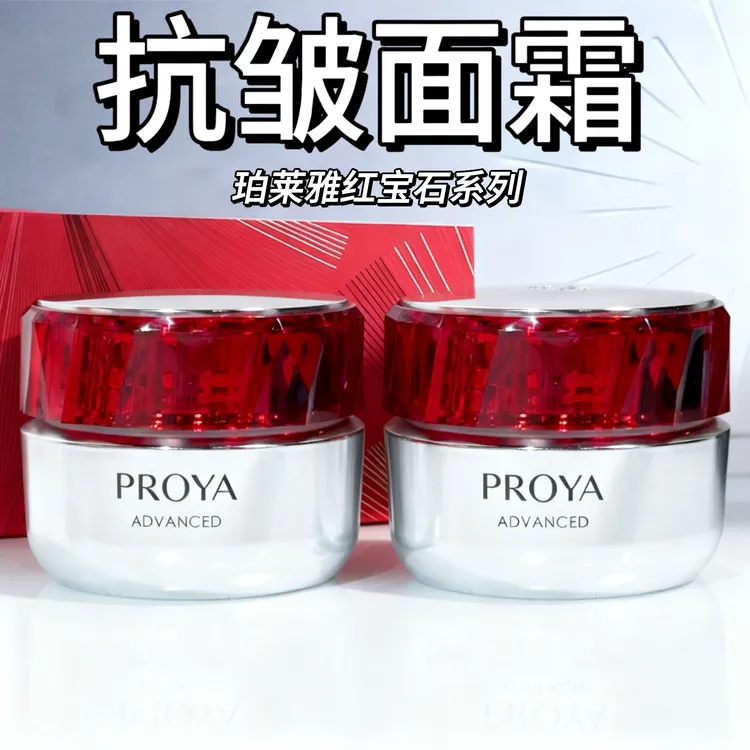 珀莱雅赋能鲜颜淡纹紧致面霜50g护肤品面霜紧致抗皱