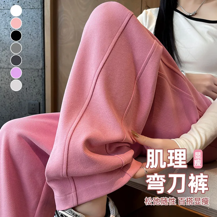 2025新款窄版香蕉裤女春秋季高腰垂感显瘦百搭粉色弯刀直筒阔腿裤