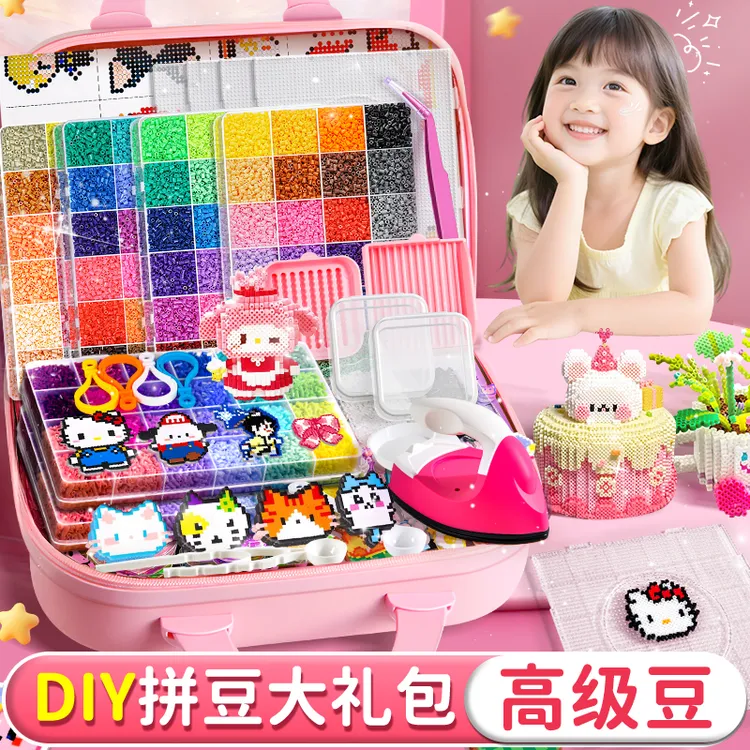 儿童立体融合拼豆豆DIY套装益智玩具女孩男孩手工材料包全套工具