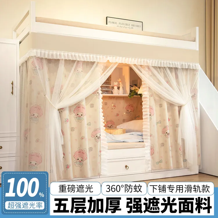 床帘宿舍下铺滑轨式学生单人床专用遮挡帘无涂层护隐私强遮光蚊帐