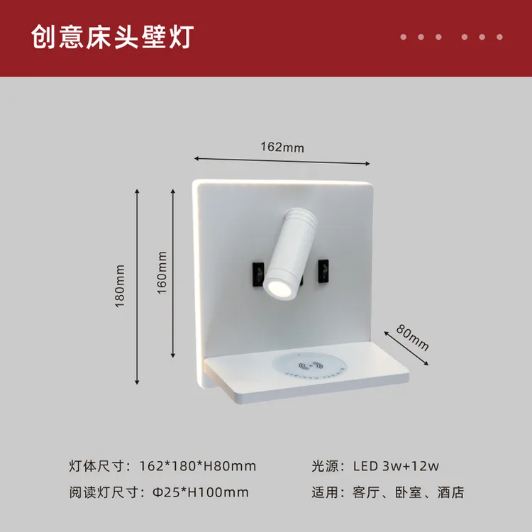 简约床头餐厅阅读壁灯床头灯无线充电带USB充电口独立开关阅读灯