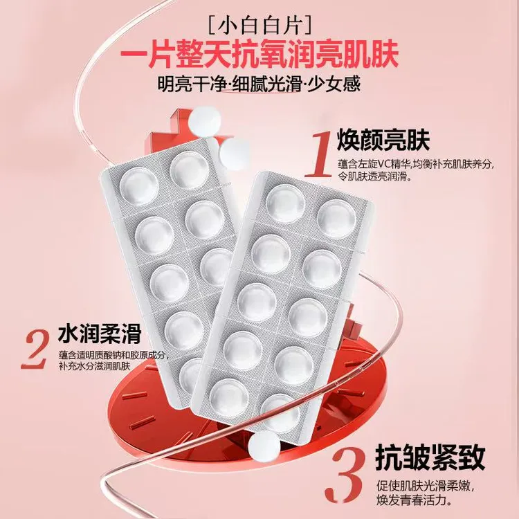 赫亿娜美左旋VC固态精华白白片