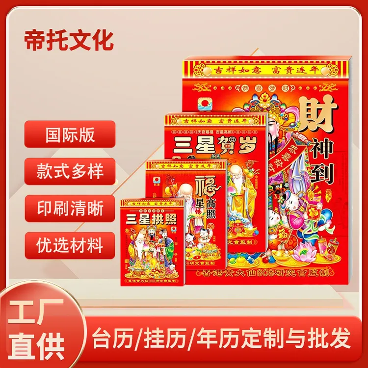 2026年新款马年日历小黄历过新年家用挂历一天一页春节手撕万年历