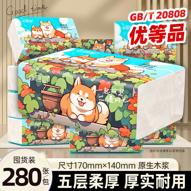 漫花小蛮熊抽纸280张5层加厚纸巾餐巾纸抽家用宿舍卫生纸原生木浆