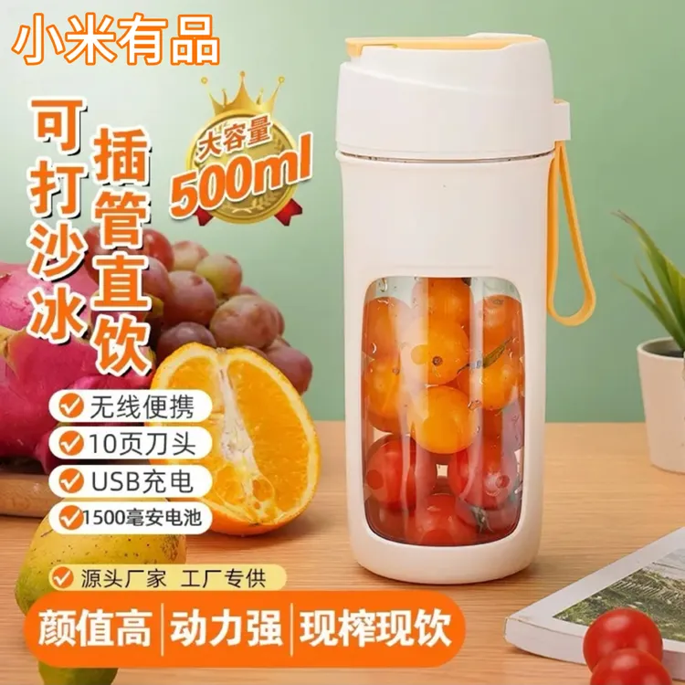 小米有品便携式榨汁杯家用小型原汁机果汁机可碎冰随行水果榨汁机