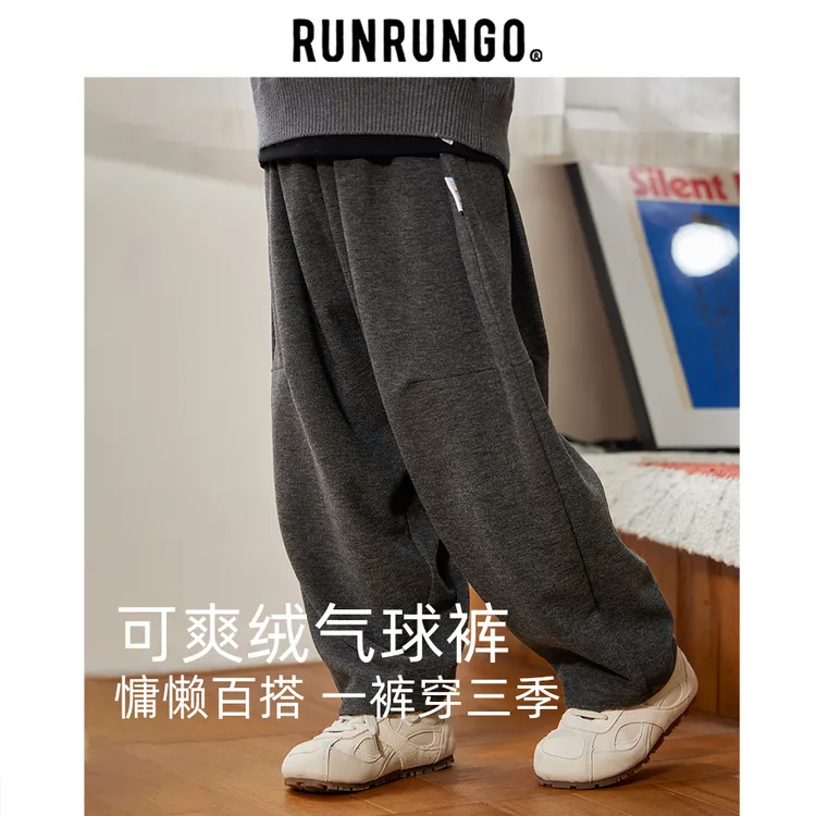Runrungo【可爽绒气球裤】儿童春秋卫裤男童女童百搭宽松休闲裤