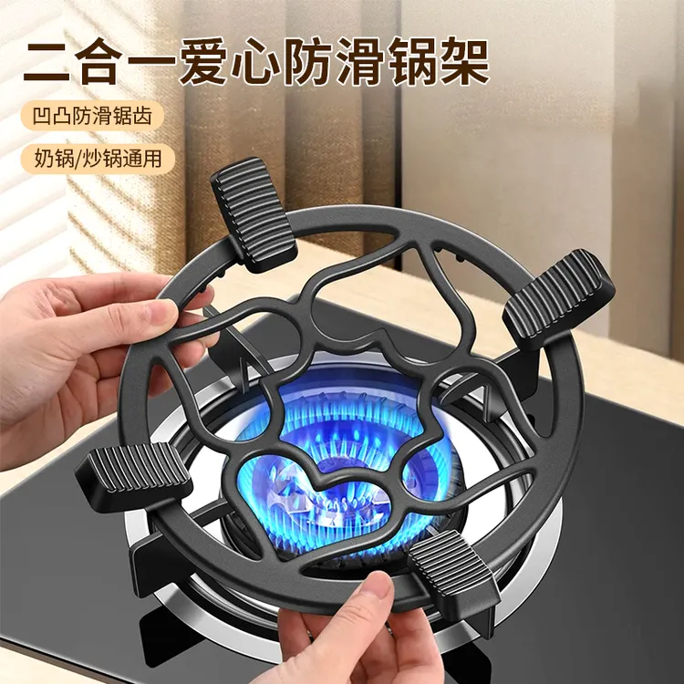 二合一爱心防滑锅架家用煤气灶台支架厨房天然气燃气灶防滑奶锅架