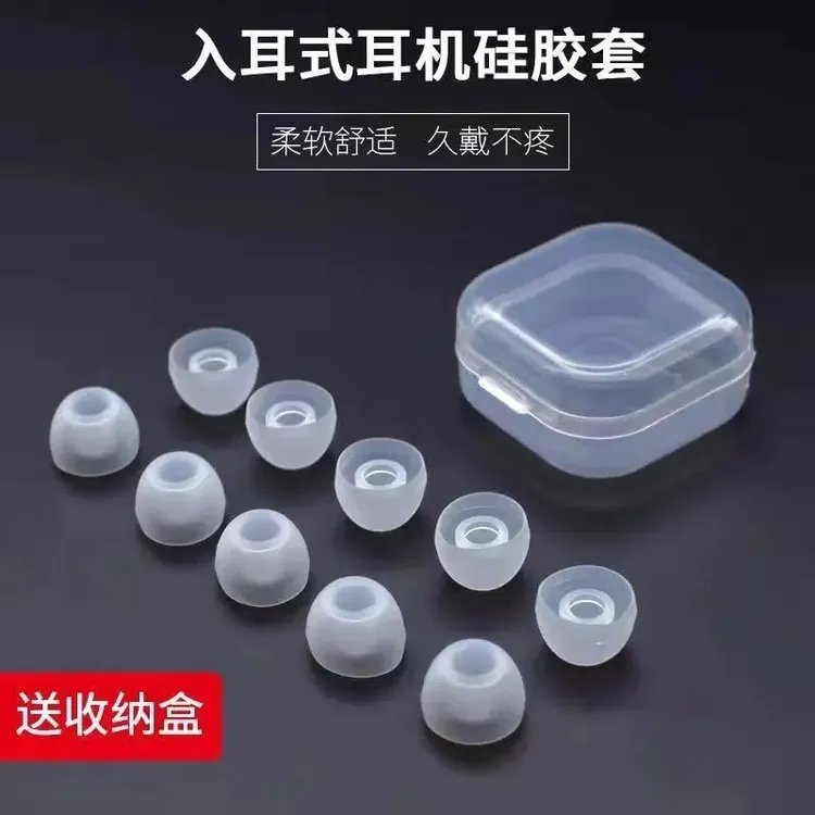通用入耳式硅胶保护耳套蓝牙耳机套舒适耳帽运动无线保护套耳机帽