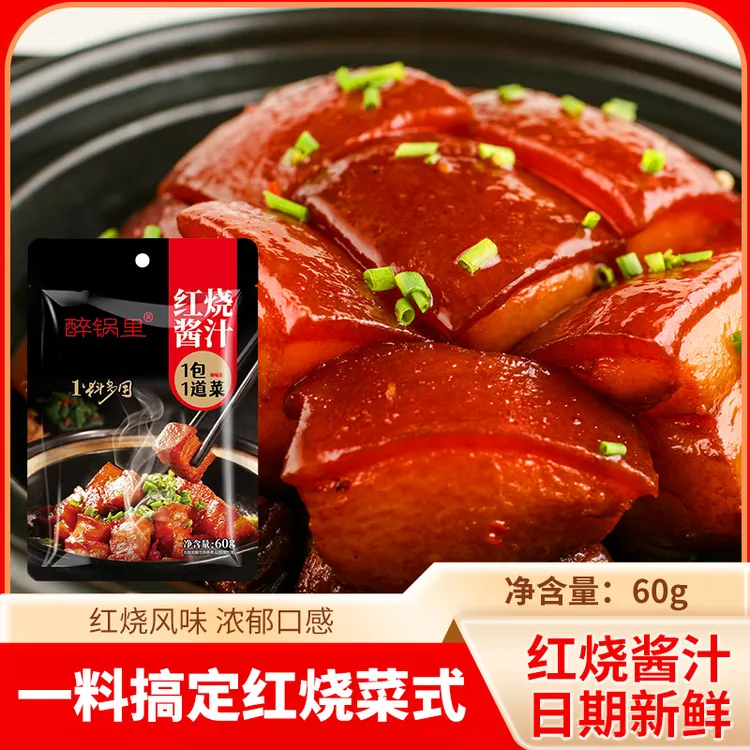 醉锅里 红烧酱汁 红烧菜专用酱调味料 红烧肉红烧排骨红烧猪蹄
