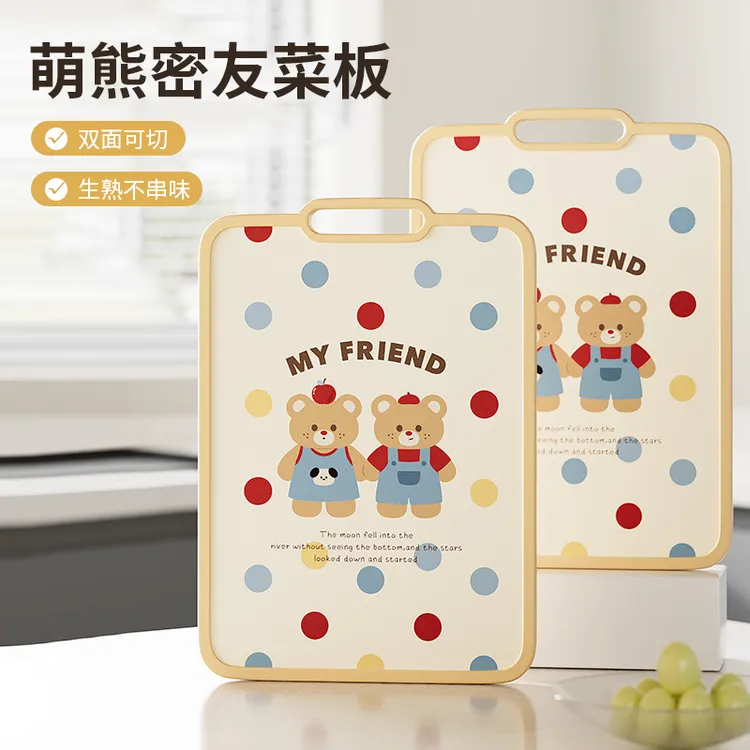 萌熊密友菜板双面切水果砧板可悬挂加厚防滑板家用厨房刀板案板