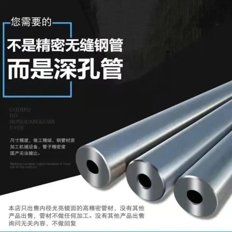 深孔工艺定制高精度42CrMo铬钼合金管小口径无缝防爆钢管内外镜面
