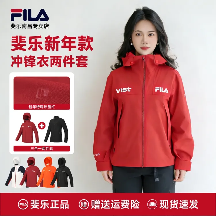 FILA斐乐正品女款运动防风长袖运动户外冲锋衣两件套A11W617724F