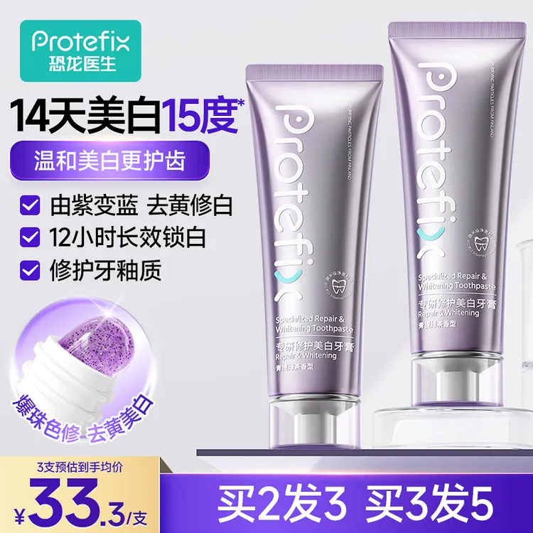 恐龙医生色修牙膏美白去黄正畸含氟清新口气成人亮白6-15岁牙膏