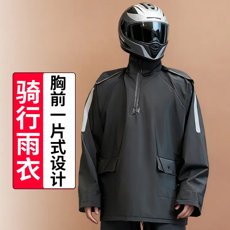 防暴雨骑行雨衣上衣单件男款女成人分体式摩托车外卖骑手专用钓鱼