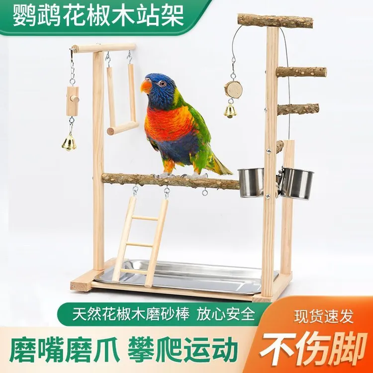 鹦鹉实木磨砂站架落地站台磨爪互动平台适用玄凤虎皮牡