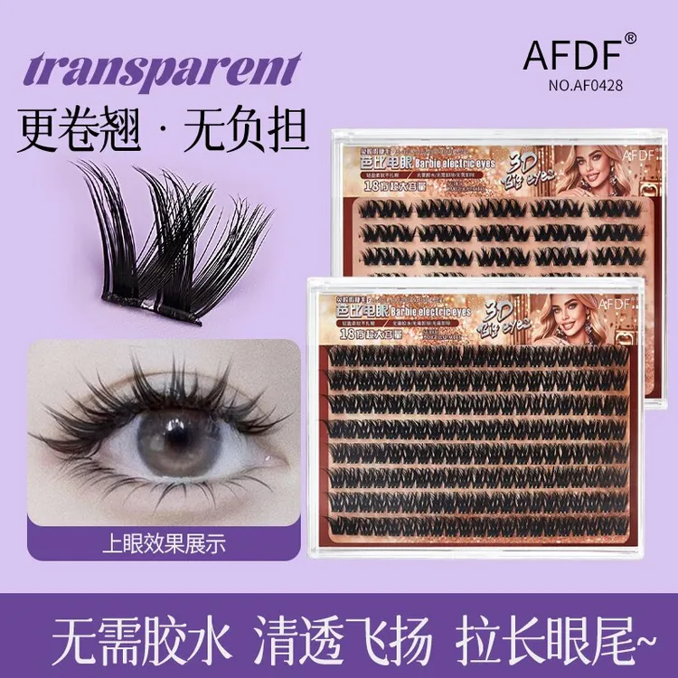 【新疆包邮】AFDF 芭比电眼免胶假睫毛 送假睫毛工具包
