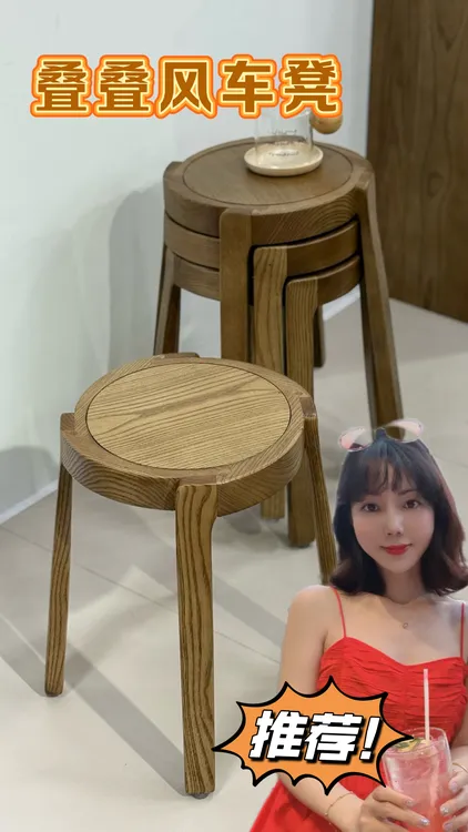 白蜡木全原木创意叠叠风车凳