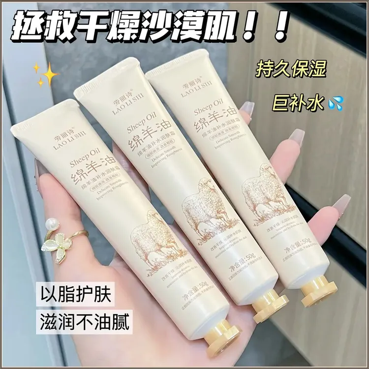 【小鱼推荐/特惠3支】绵羊油护手霜光滑嫩肤补水滋润护手霜防干裂