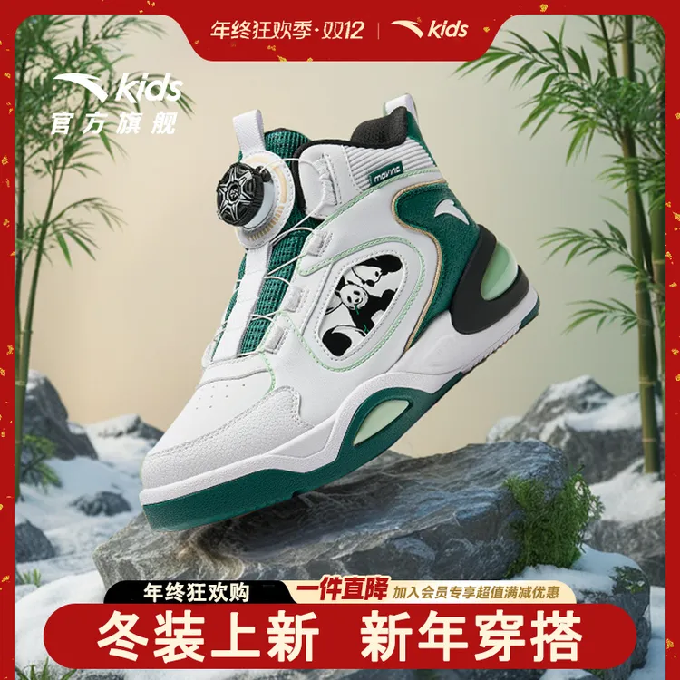 【弧光板鞋】安踏儿童秋季2025透气舒适防滑耐磨缓震流光风高帮鞋子