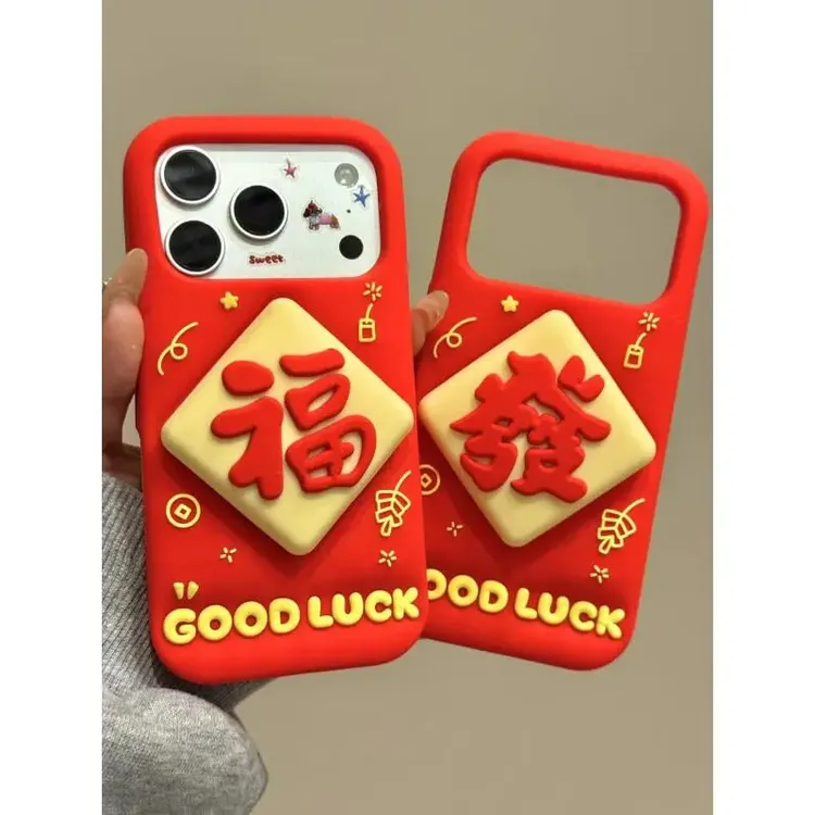 新年红福发支架款iPhone17promax手机壳苹果16151413硅胶14pro女