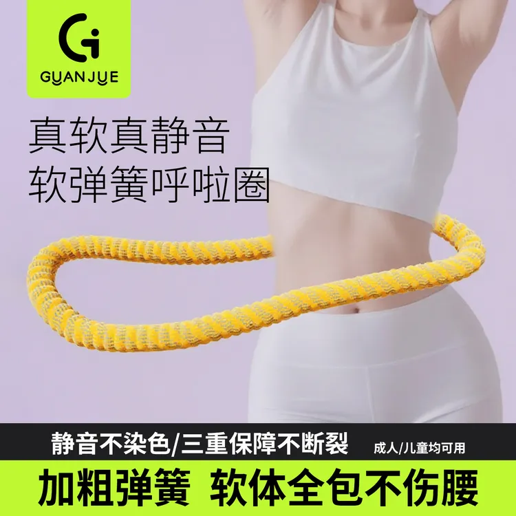 软呼啦圈居家运动健身器材软弹簧专用女生肚子神器正品收腹