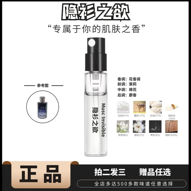 正品配*朱丽*隐衫之欲香水非香水我不是香水又一乌木随她骄阳之下