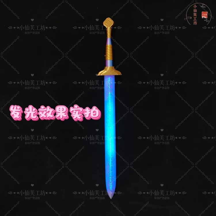 猎魔女团鲁米cos武器道具发光剑酷炫还原动漫周边