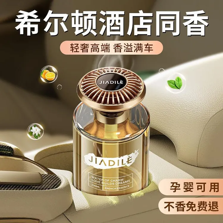 车载香水持久留香专用高档车内除异味汽车香薰五星级酒店特浓香型