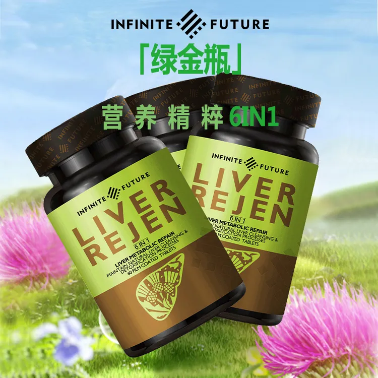 无限未来肝立复复方小绿丸 60片/盒x