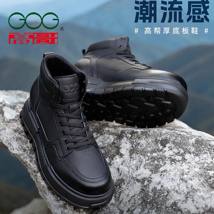 【高帮8cm】高哥增高鞋8cm真皮男鞋轻便加绒保暖厚底内增高高帮板鞋