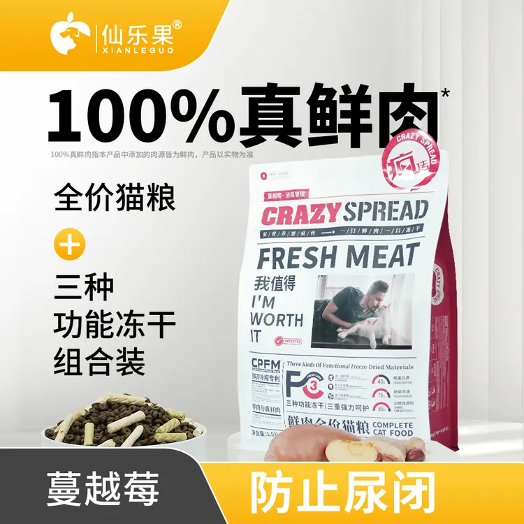 【疯传】CRAZY SPREAD猫粮蔓越莓泌尿管理鲜肉冷榨全价全阶段