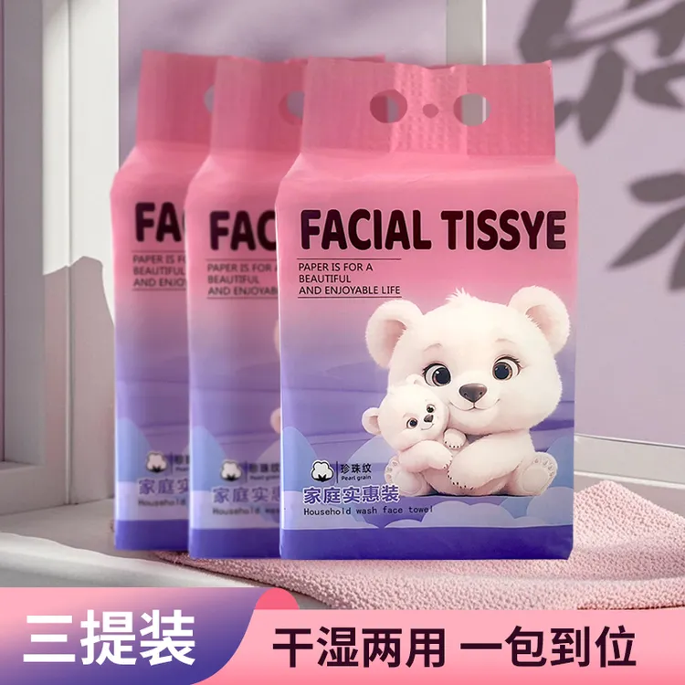 【洗脸巾三提装】萌迪熊悬挂抽取式一次性洁面巾干湿两用家庭装①