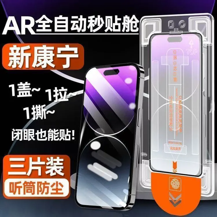 适用苹果15康宁除尘舱高清16钢化膜iPhone14/13promax全屏秒贴膜