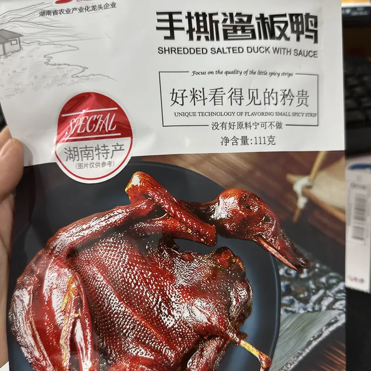 零食特卖11月06日冷饭1-60编号不接备注