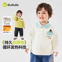 【现货】嘟嘟家秋款上新男童女宝圆领长袖POLO可爱休闲T恤D5DTX011