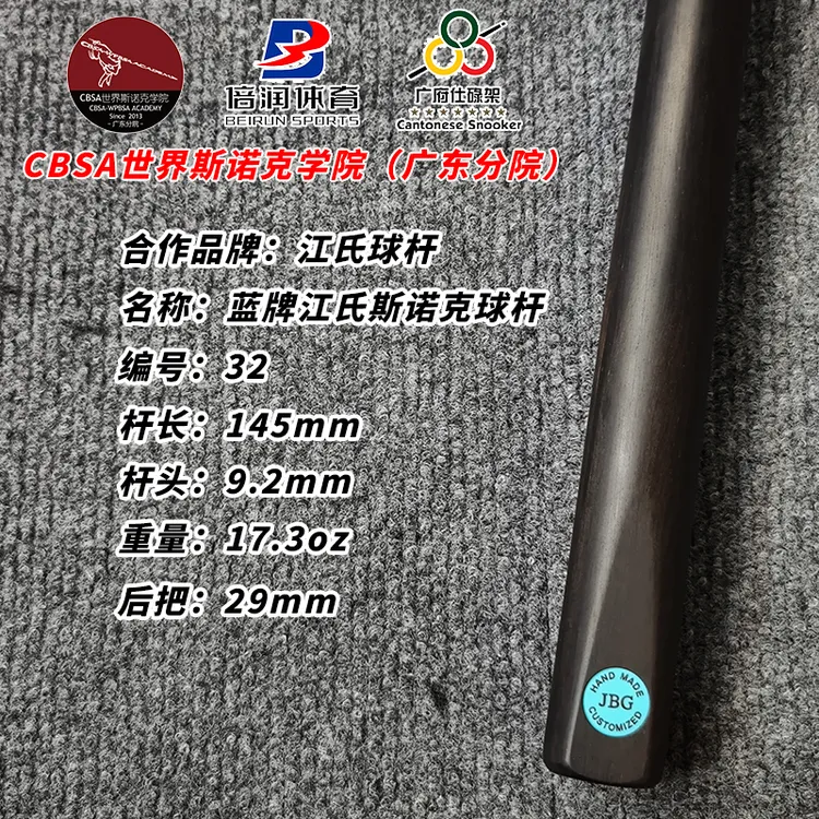 江氏球杆斯诺克台球小头杆通杆白蜡木手工杆【蓝牌系列】32