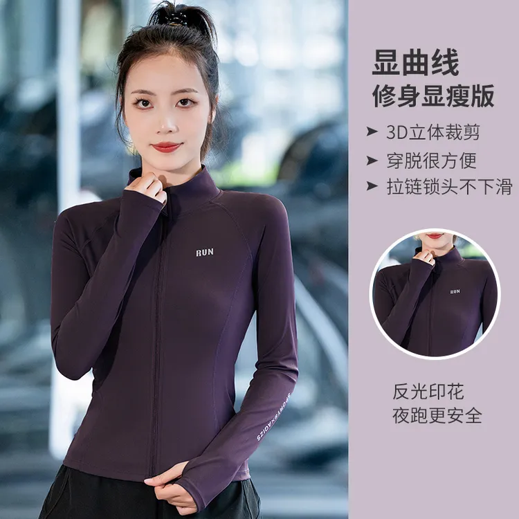 运动外套女秋冬专业健身上衣时尚加绒保暖长袖户外训练速干跑步服