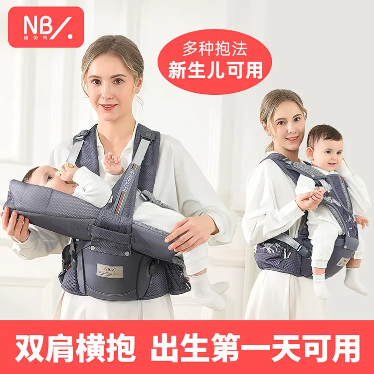 纽贝乐新生婴儿腰凳多功能横抱式宝宝带娃抱娃神器背带前后两用