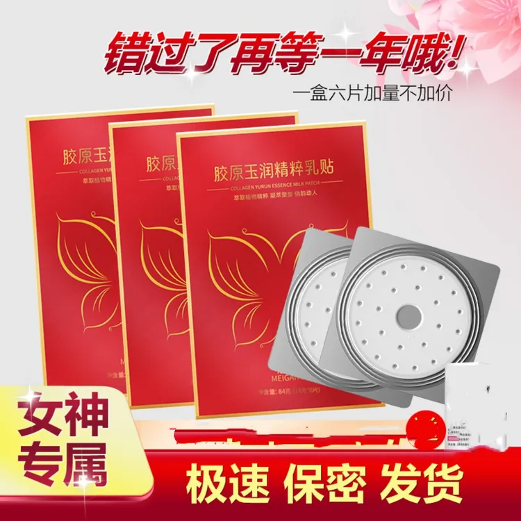 俏美贴风月情美R贴大部快速美正品部增水润贴修护