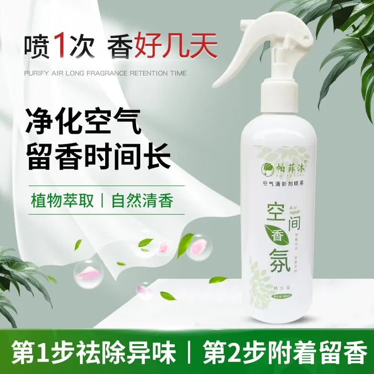 酒店香薰家用室内卧室持久留香空气清新剂厕所香氛除臭卫生间熏香