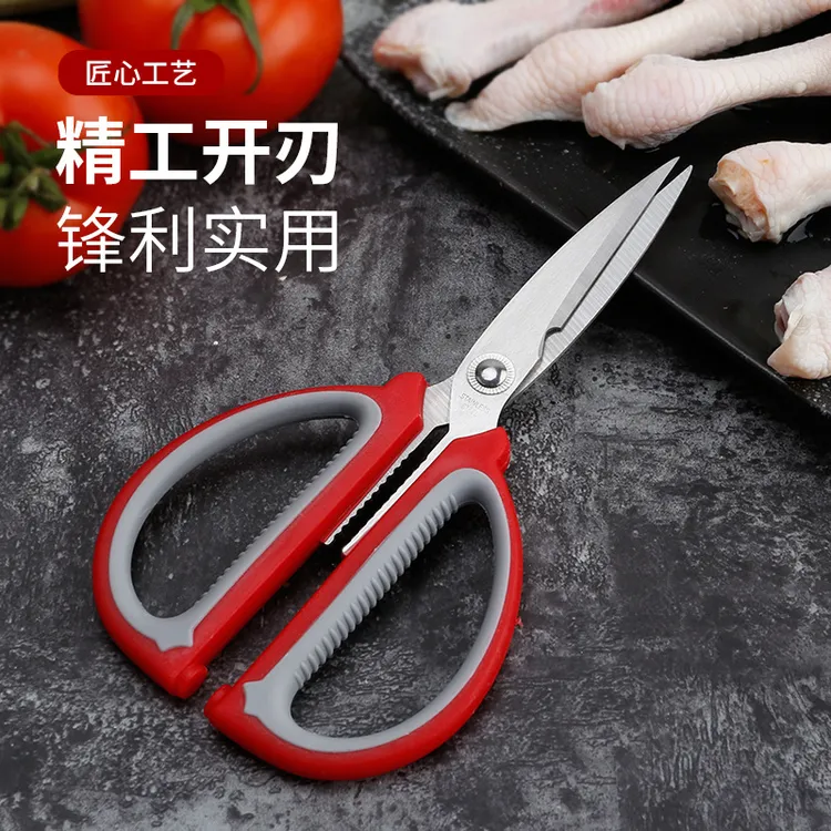 家用剪纸用手工剪不锈钢多功能厨房剪刀双色手柄不锈钢加长强力S