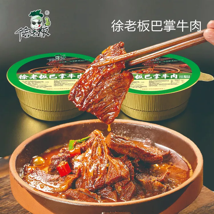 巴掌牛肉800克*1盒+牛杂800克*1盒
