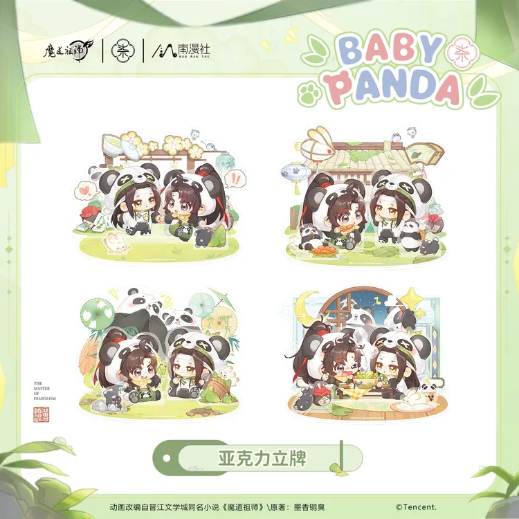 南漫社正版 魔道祖师动画周边 BABY PANDA系列徽章盲盒 吧唧立牌