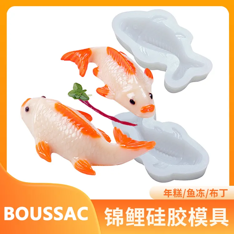 锦鲤硅胶模具年年有鱼鲤鱼形家用手工DIY自制年糕鱼冻布丁磨具