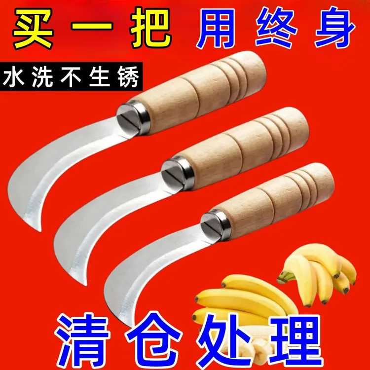 不锈钢小弯刀香蕉刀小镰刀割菜削菠萝刀切水果刀菠萝蜜刀