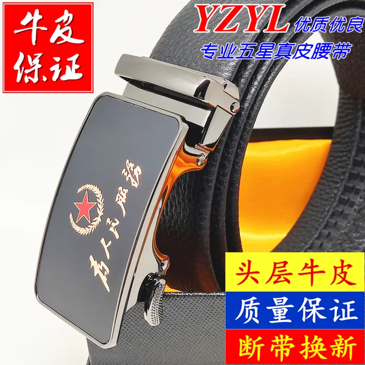 五星服务男士真皮皮带头层牛皮腰带时尚商务潮流高档男款百搭中年