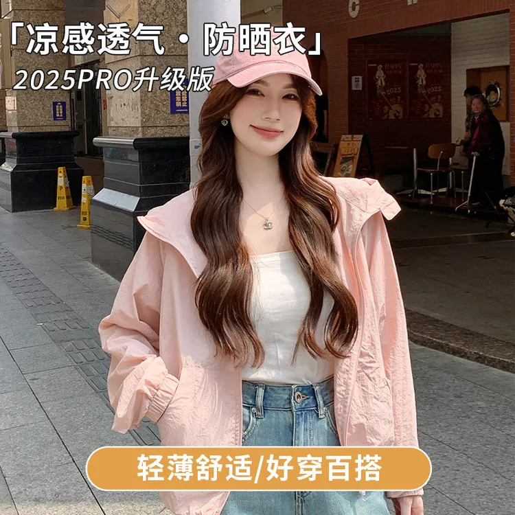 H872户外运动梭织防晒衣女春夏季薄款防紫外线速干防晒服连帽外套