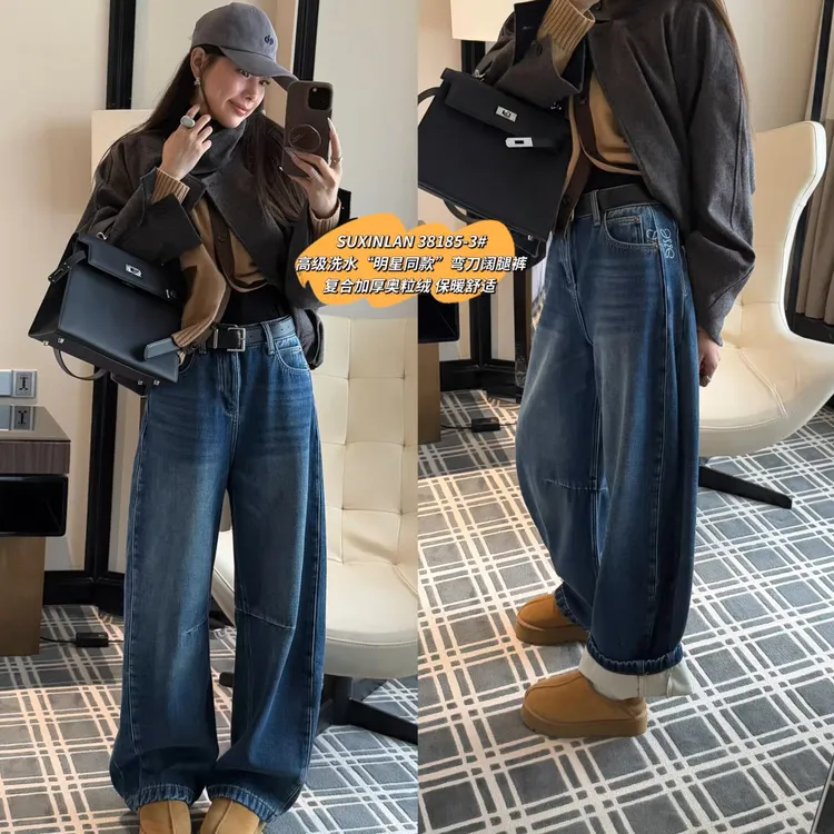 SUXINLAN复合绒加厚高腰阔腿弯刀牛仔裤冬季保暖显瘦拖地38185